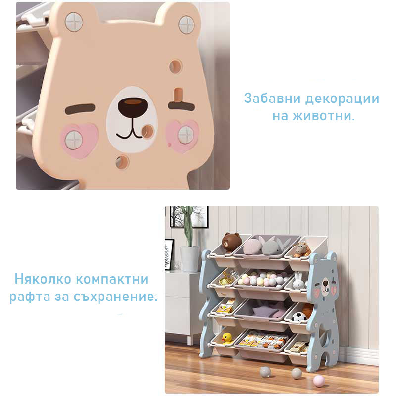 Пластмасова етажерка за детски играчки - Розово мече